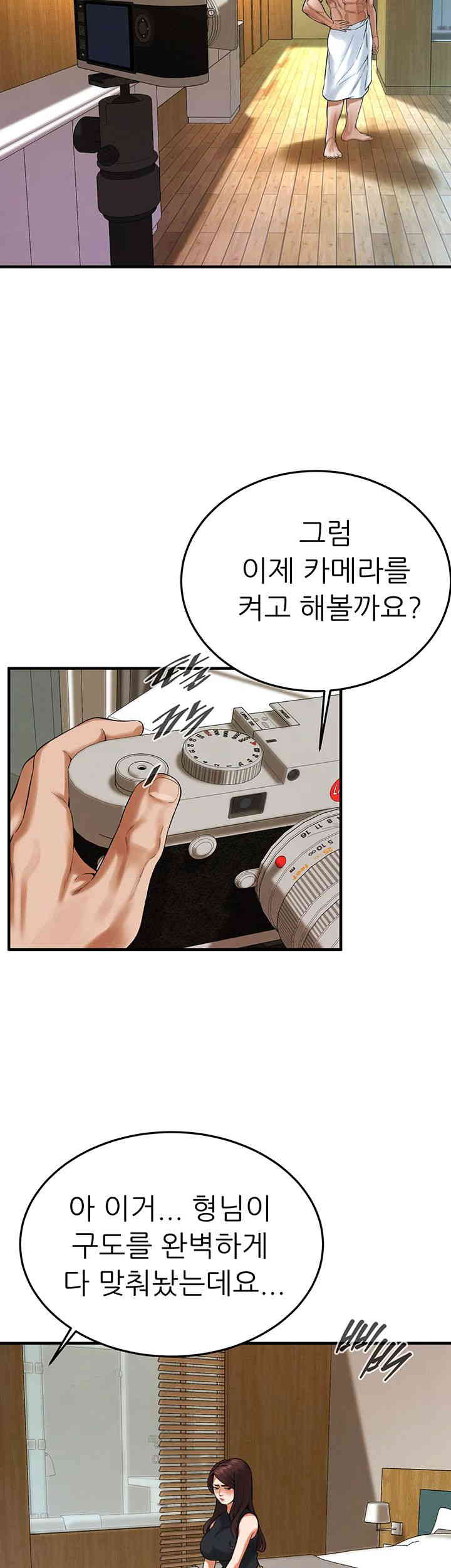 Bastard Raw - Chapter 43 [photo 29] - MangaPorn