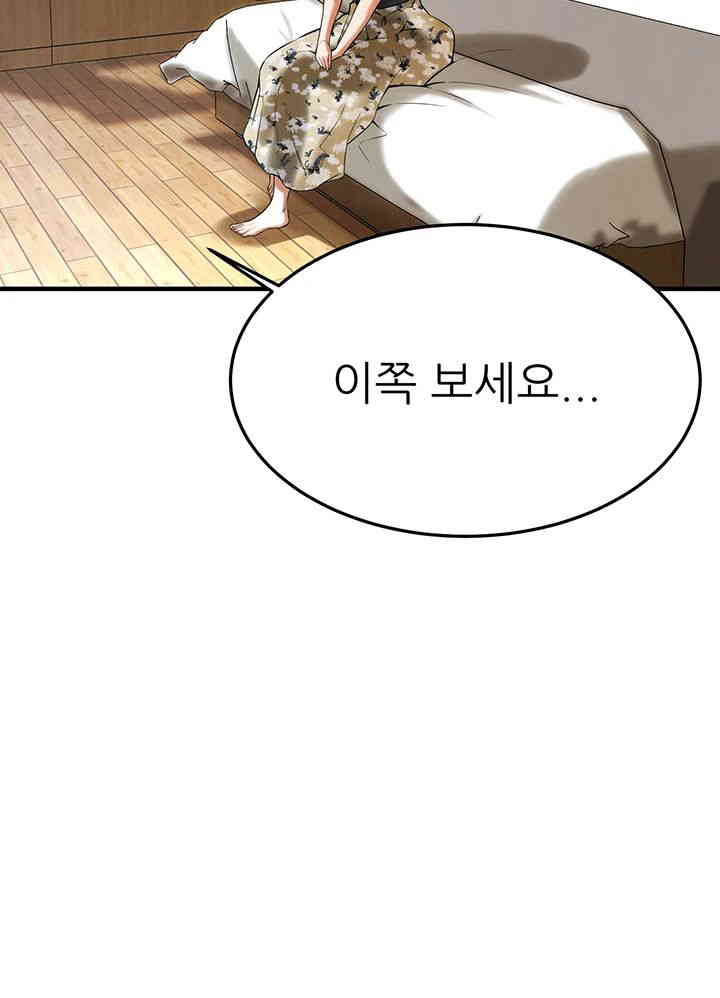 Bastard Raw - Chapter 43 [photo 30] - MangaPorn