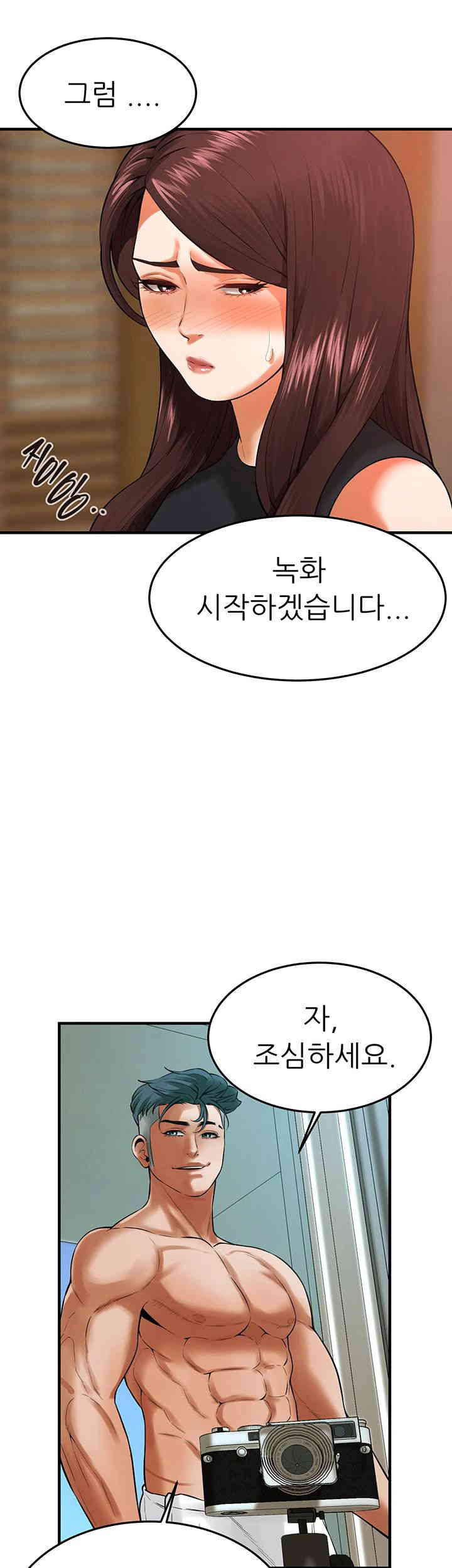 Bastard Raw - Chapter 43 [photo 31] - MangaPorn