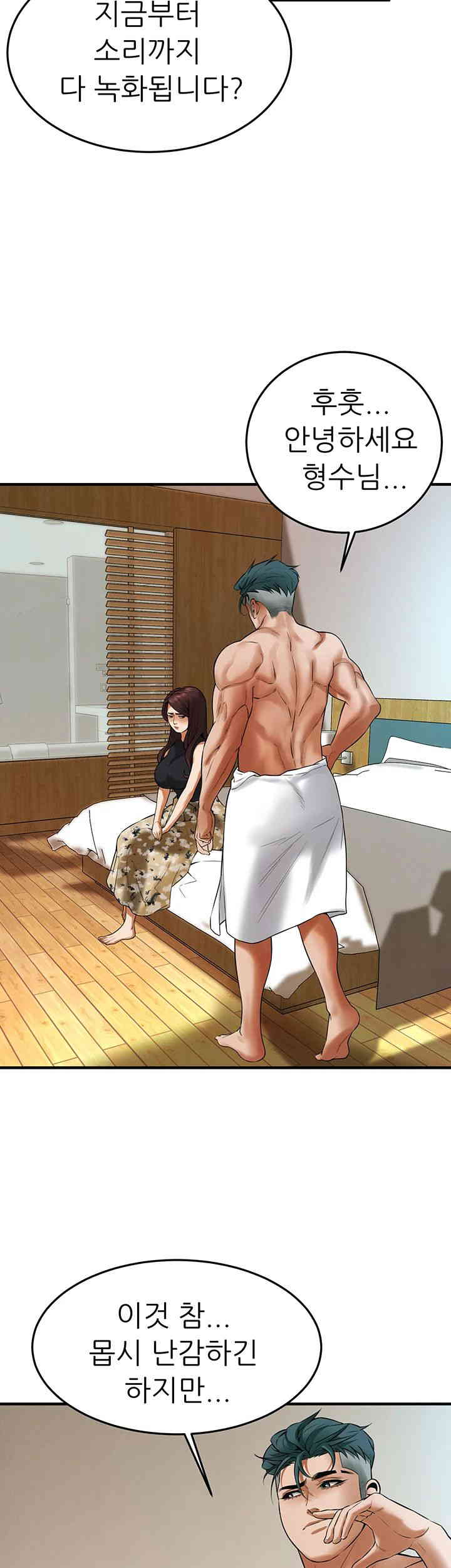 Bastard Raw - Chapter 43 [photo 32] - MangaPorn