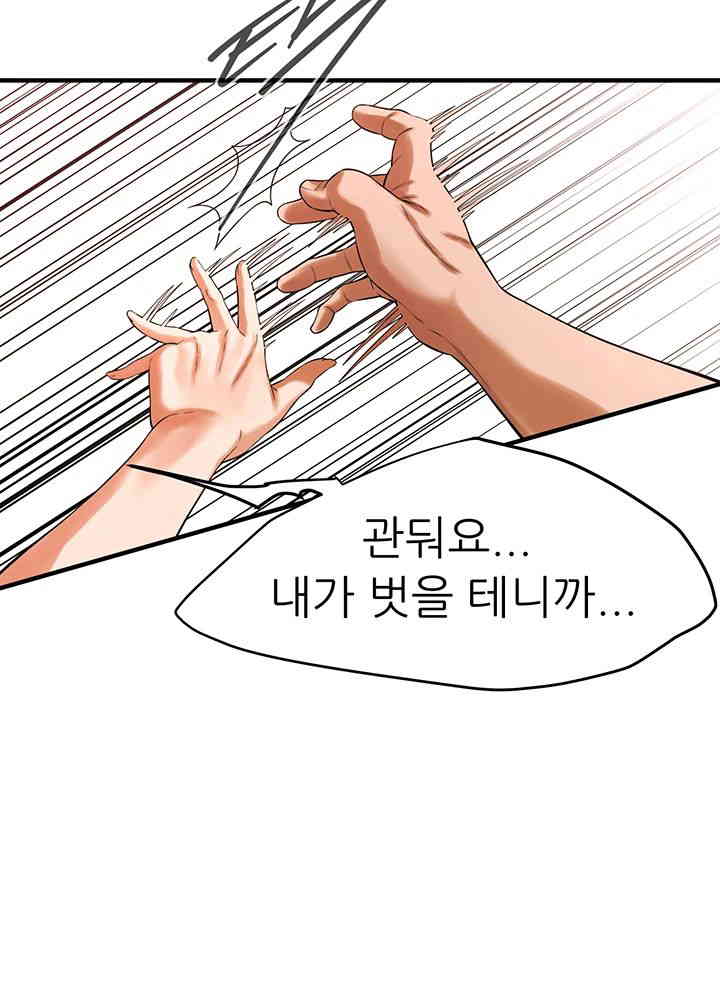 Bastard Raw - Chapter 43 [photo 35] - MangaPorn