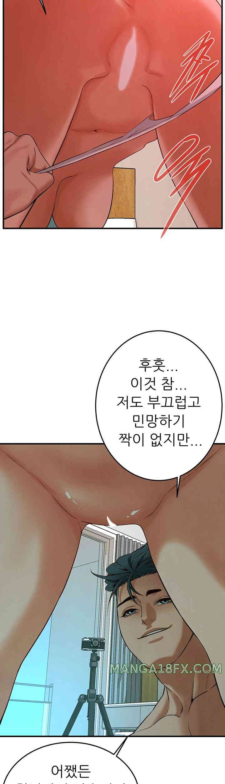 Bastard Raw - Chapter 43 [photo 44] - MangaPorn