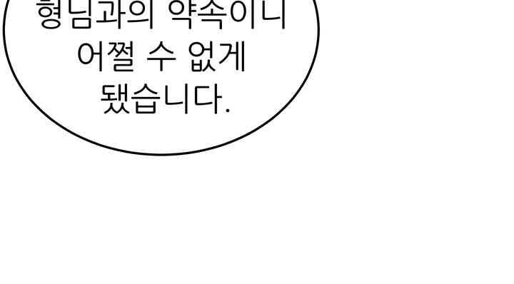 Bastard Raw - Chapter 43 [photo 45] - MangaPorn