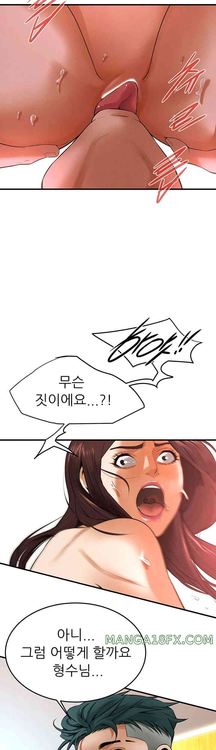 Bastard Raw - Chapter 43 [photo 47] - MangaPorn