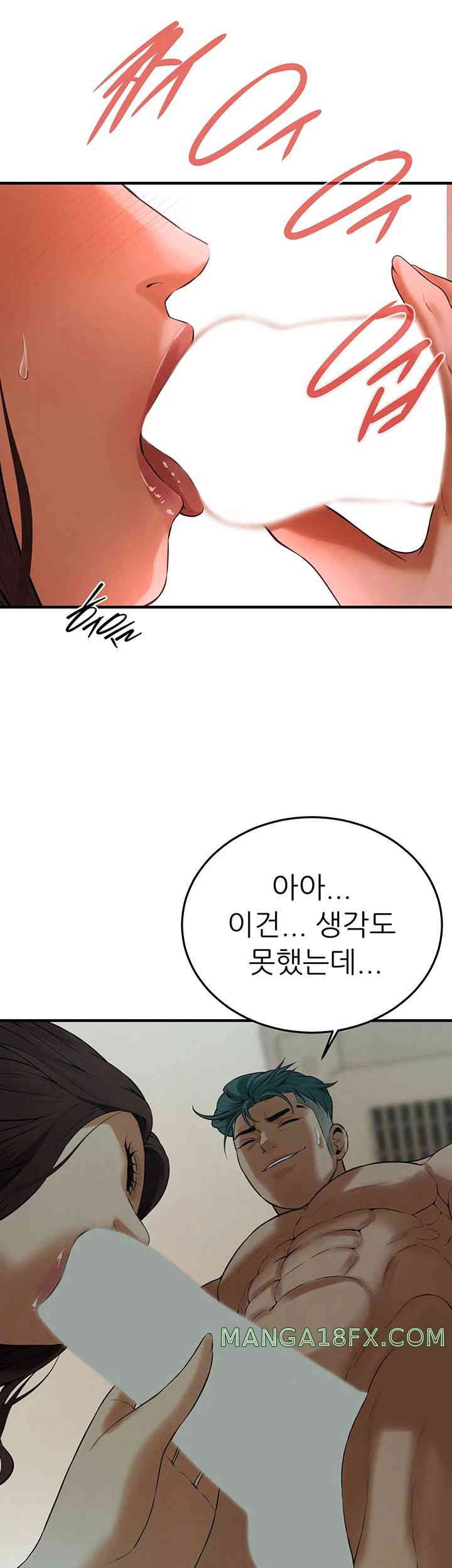 Bastard Raw - Chapter 43 [photo 52] - MangaPorn