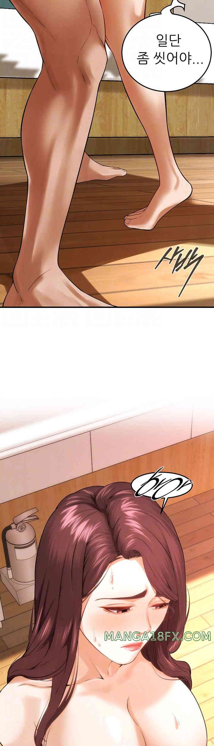 Bastard Raw - Chapter 43 [photo 8] - MangaPorn