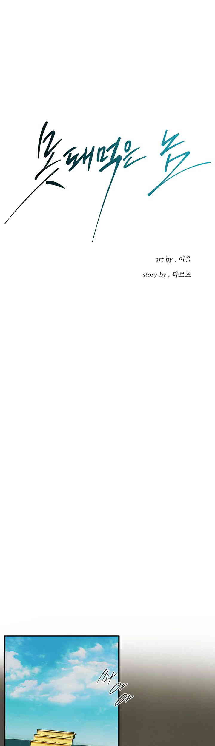 Bastard Raw - Chapter 44 [photo 1] - MangaPorn