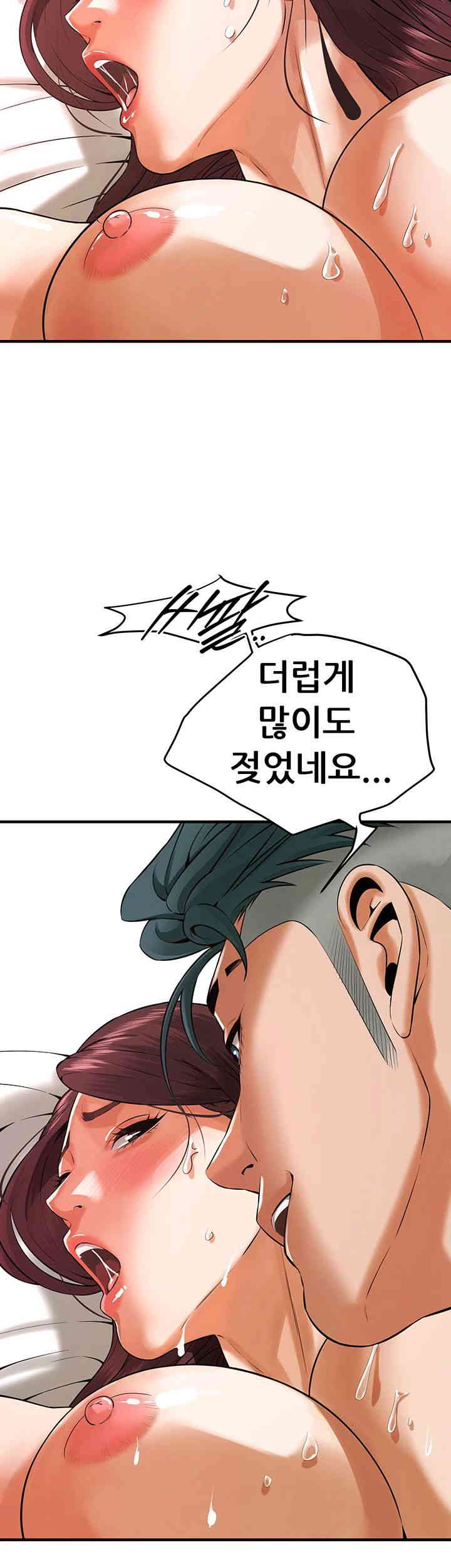 Bastard Raw - Chapter 44 [photo 17] - MangaPorn