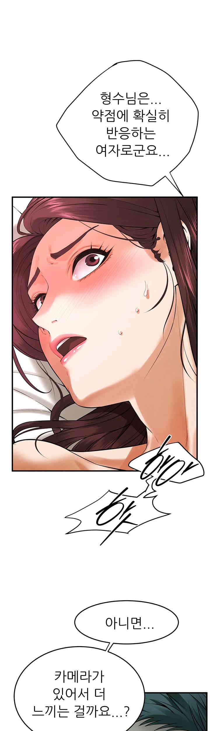 Bastard Raw - Chapter 44 [photo 18] - MangaPorn