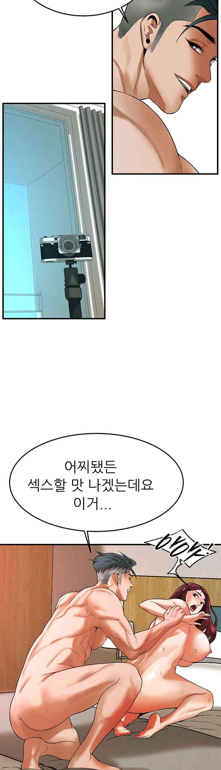 Bastard Raw - Chapter 44 [photo 19] - MangaPorn