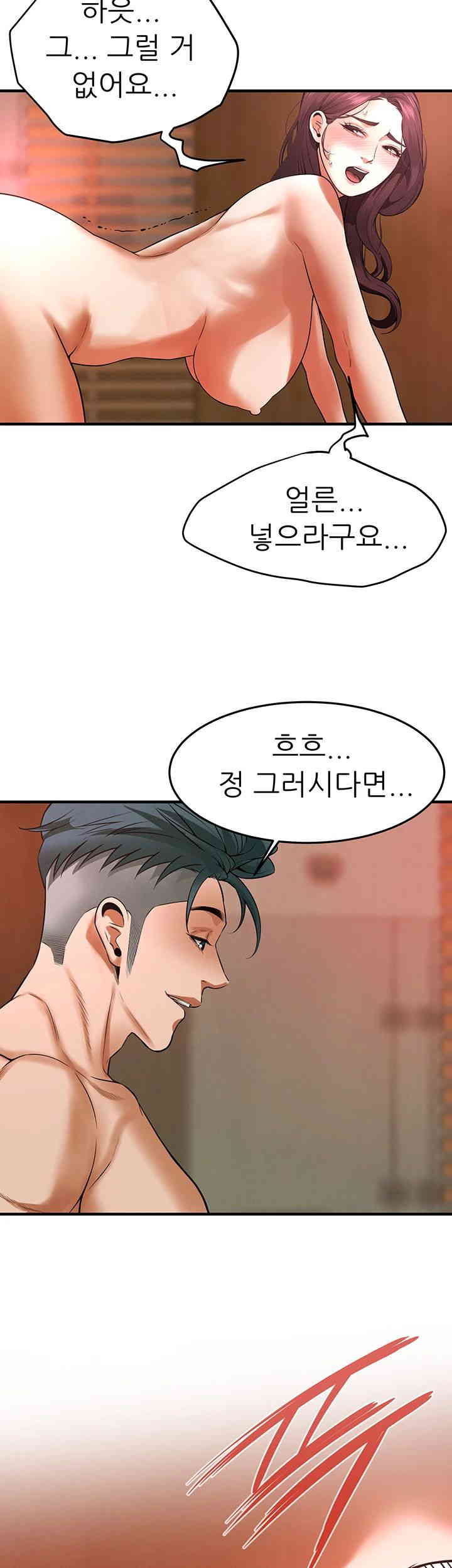 Bastard Raw - Chapter 44 [photo 23] - MangaPorn