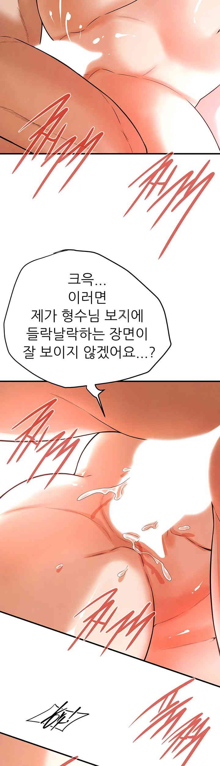 Bastard Raw - Chapter 44 [photo 32] - MangaPorn