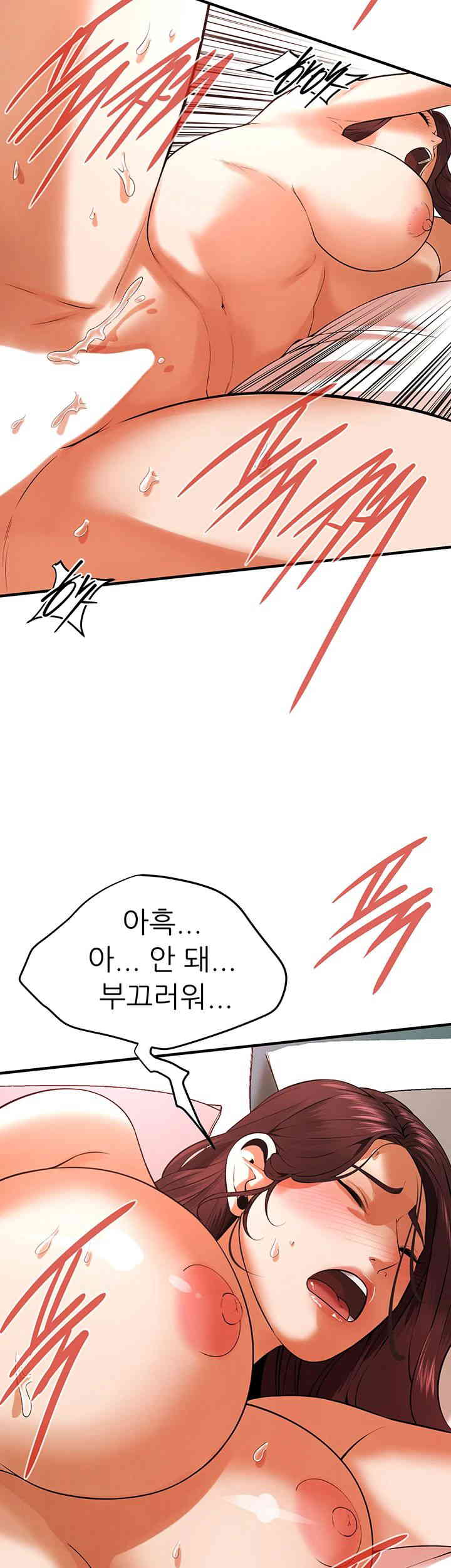 Bastard Raw - Chapter 44 [photo 33] - MangaPorn