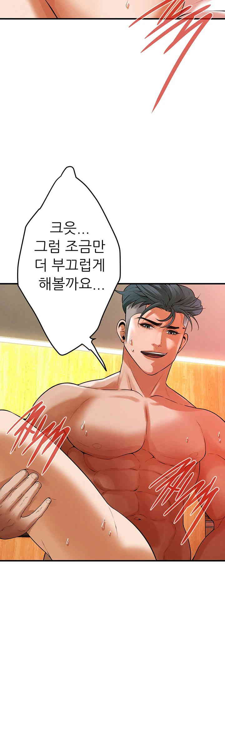 Bastard Raw - Chapter 44 [photo 34] - MangaPorn