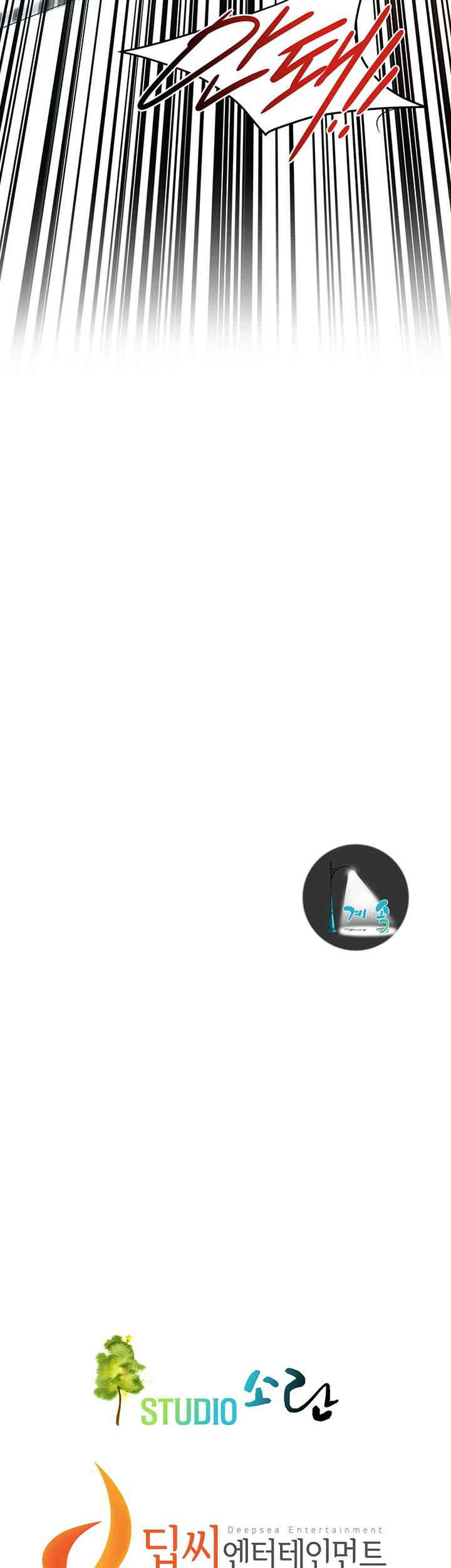 Bastard Raw - Chapter 44 [photo 48] - MangaPorn