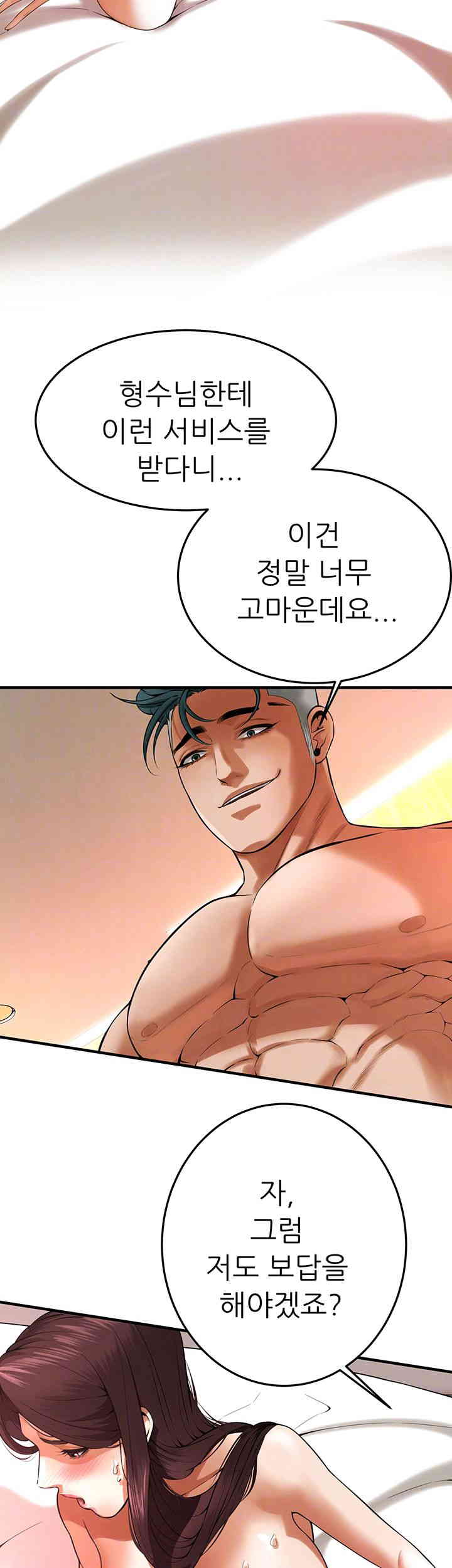 Bastard Raw - Chapter 44 [photo 8] - MangaPorn