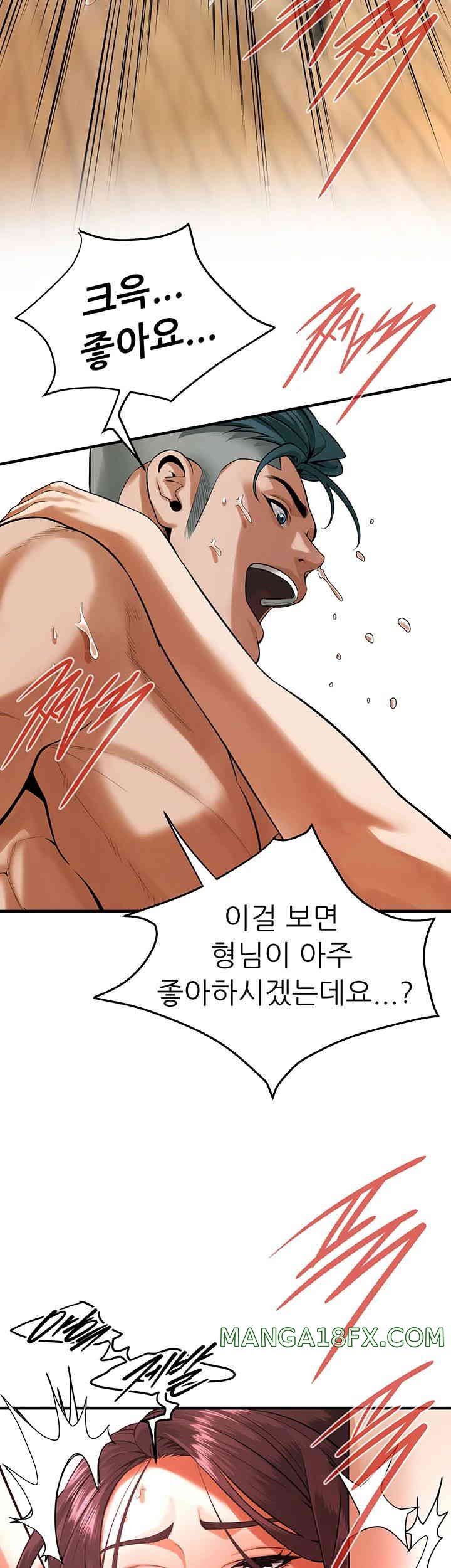Bastard Raw - Chapter 45 [photo 19] - MangaPorn