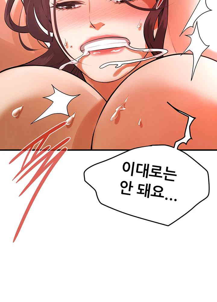 Bastard Raw - Chapter 45 [photo 20] - MangaPorn