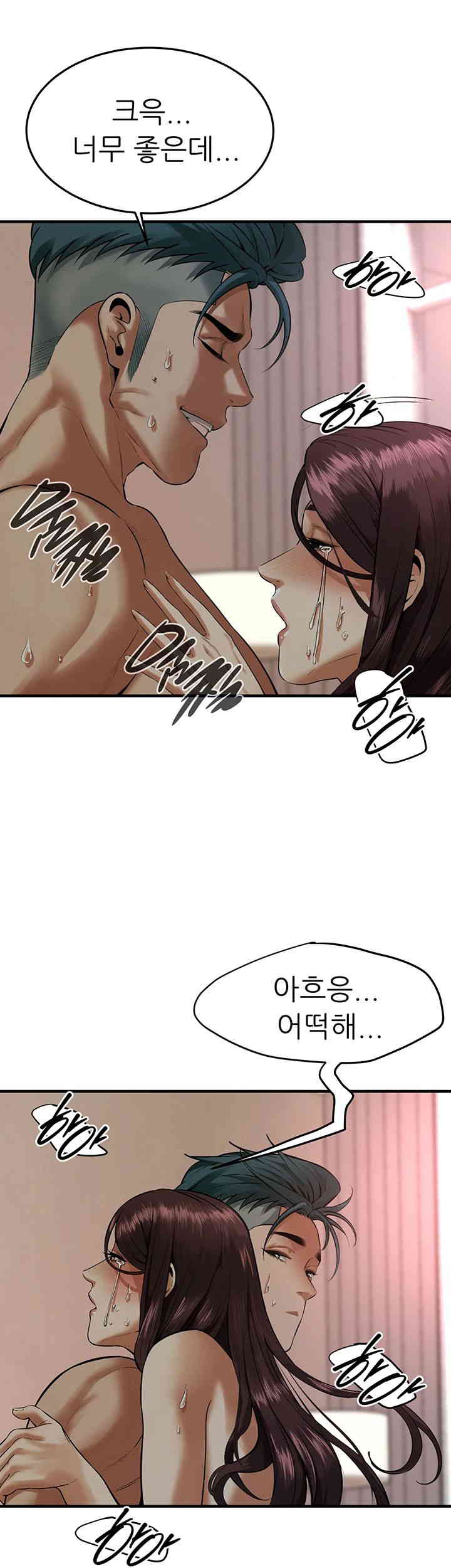 Bastard Raw - Chapter 45 [photo 24] - MangaPorn