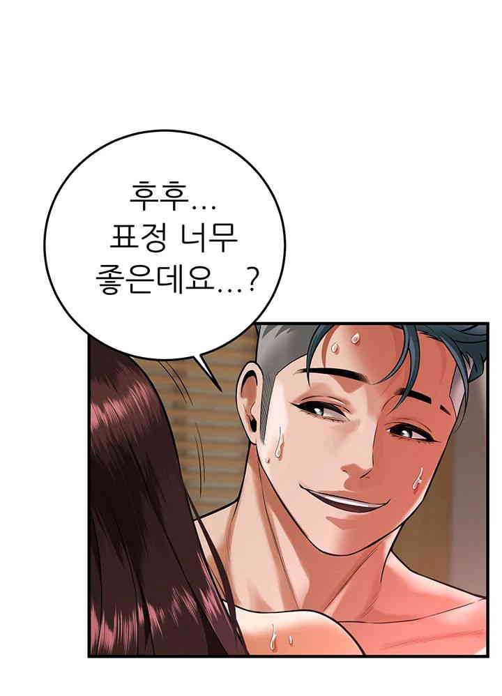 Bastard Raw - Chapter 45 [photo 25] - MangaPorn