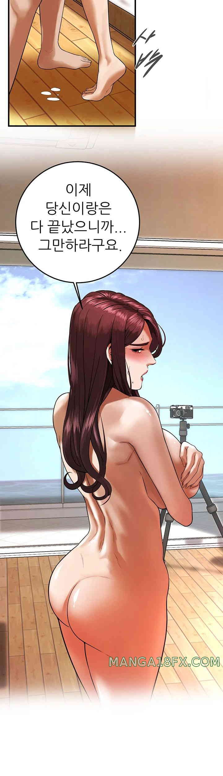 Bastard Raw - Chapter 45 [photo 29] - MangaPorn