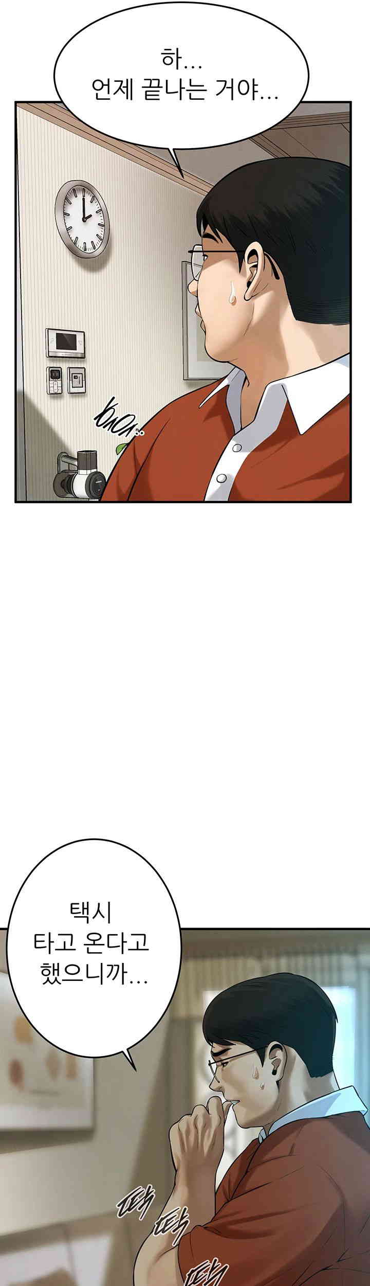 Bastard Raw - Chapter 45 [photo 3] - MangaPorn