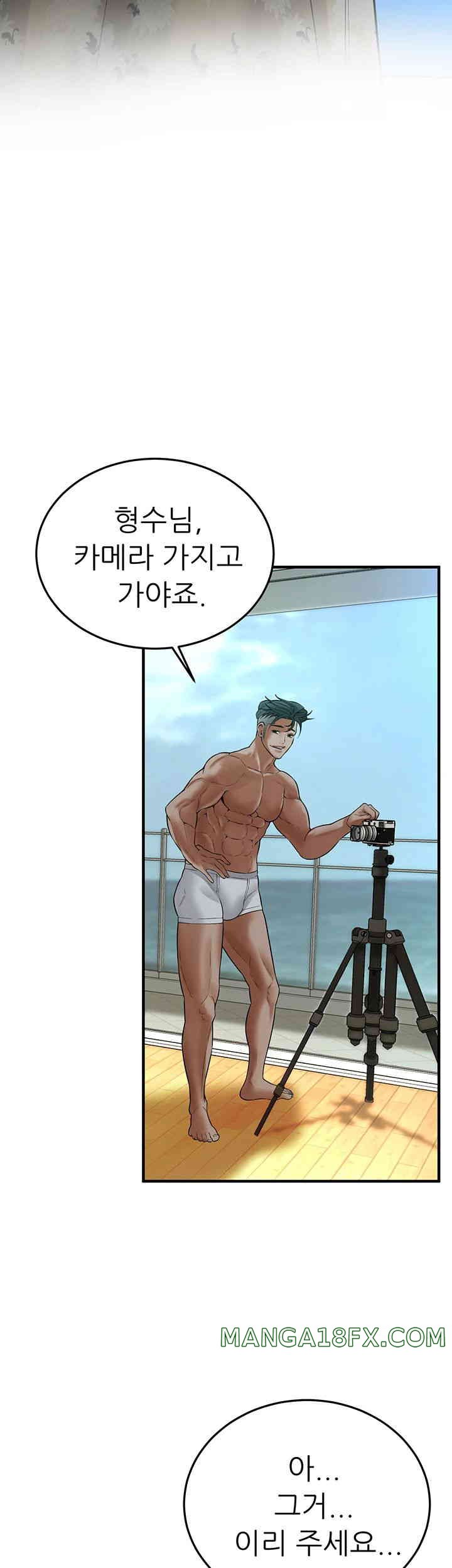 Bastard Raw - Chapter 45 [photo 33] - MangaPorn