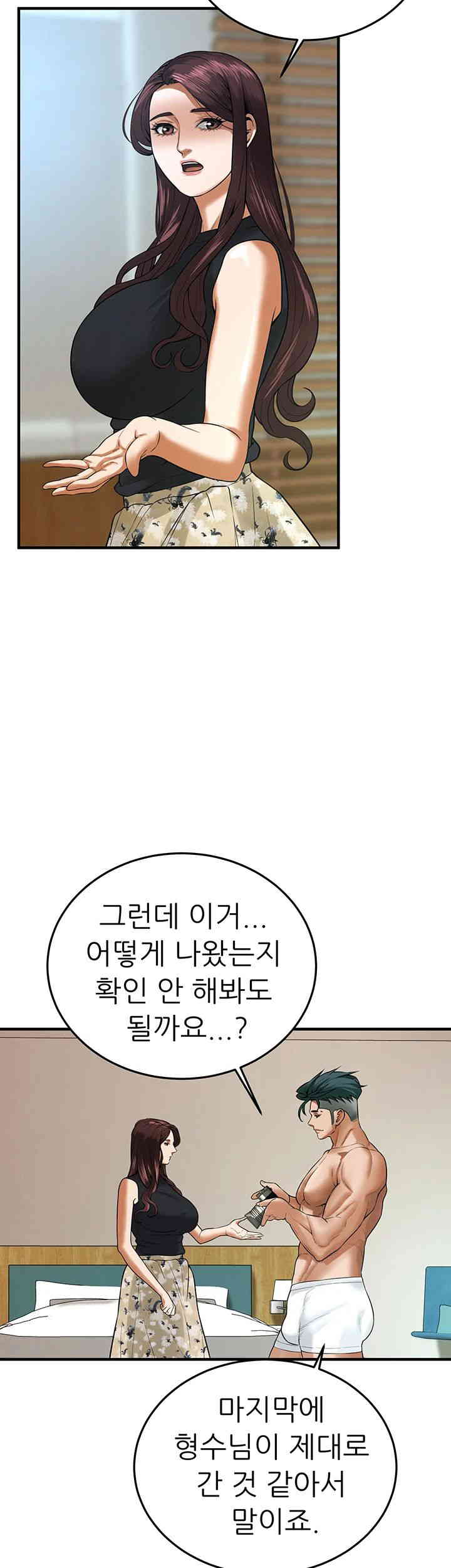 Bastard Raw - Chapter 45 [photo 34] - MangaPorn