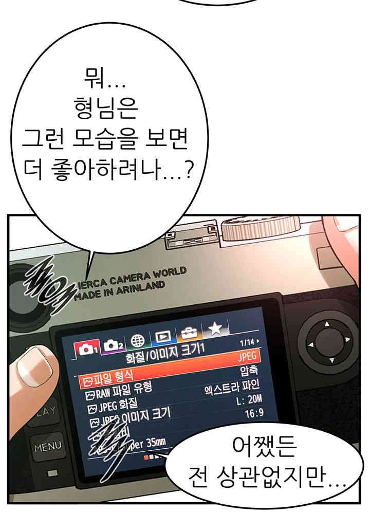 Bastard Raw - Chapter 45 [photo 35] - MangaPorn