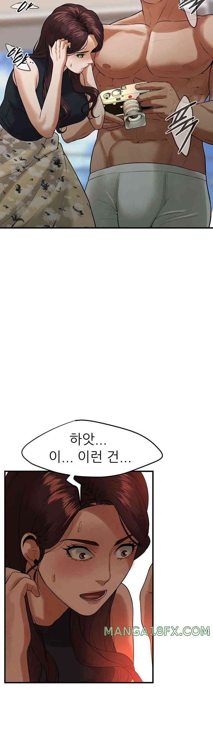 Bastard Raw - Chapter 45 [photo 37] - MangaPorn