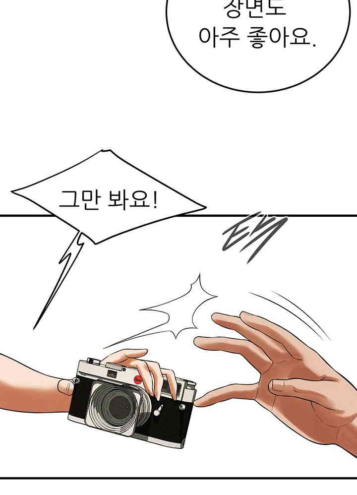 Bastard Raw - Chapter 45 [photo 40] - MangaPorn