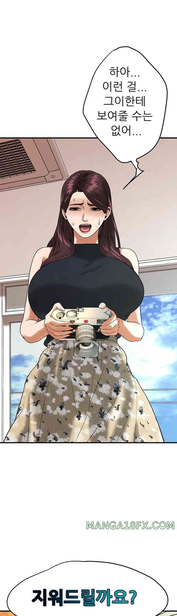 Bastard Raw - Chapter 45 [photo 41] - MangaPorn