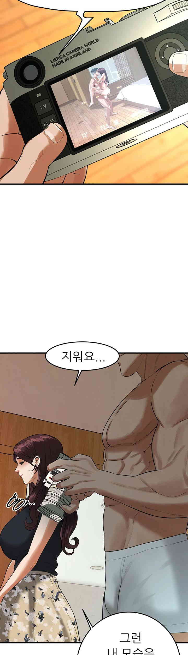 Bastard Raw - Chapter 45 [photo 42] - MangaPorn