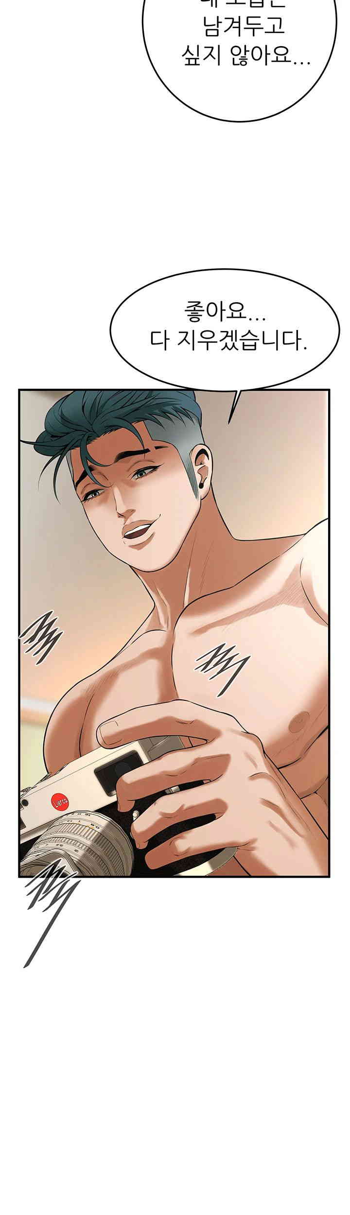 Bastard Raw - Chapter 45 [photo 43] - MangaPorn