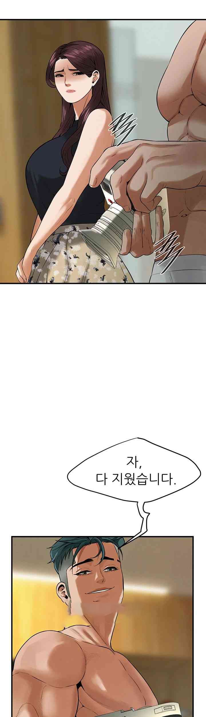 Bastard Raw - Chapter 45 [photo 44] - MangaPorn