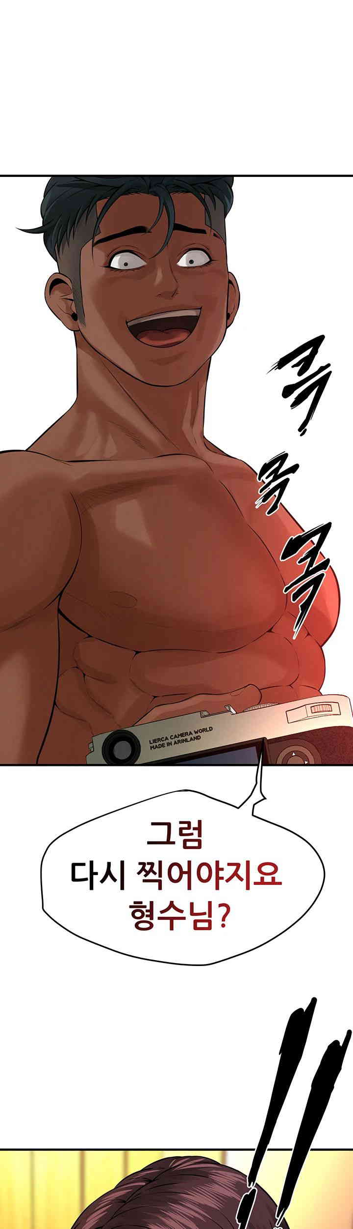 Bastard Raw - Chapter 45 [photo 46] - MangaPorn