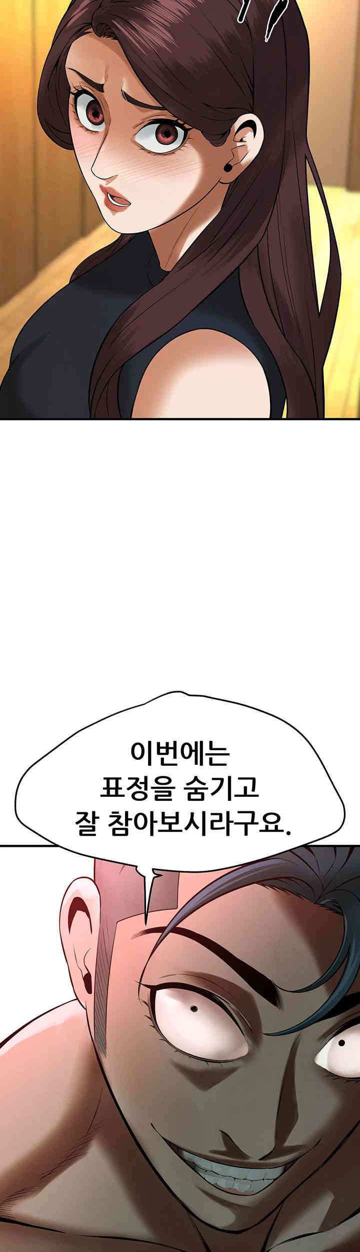 Bastard Raw - Chapter 45 [photo 47] - MangaPorn