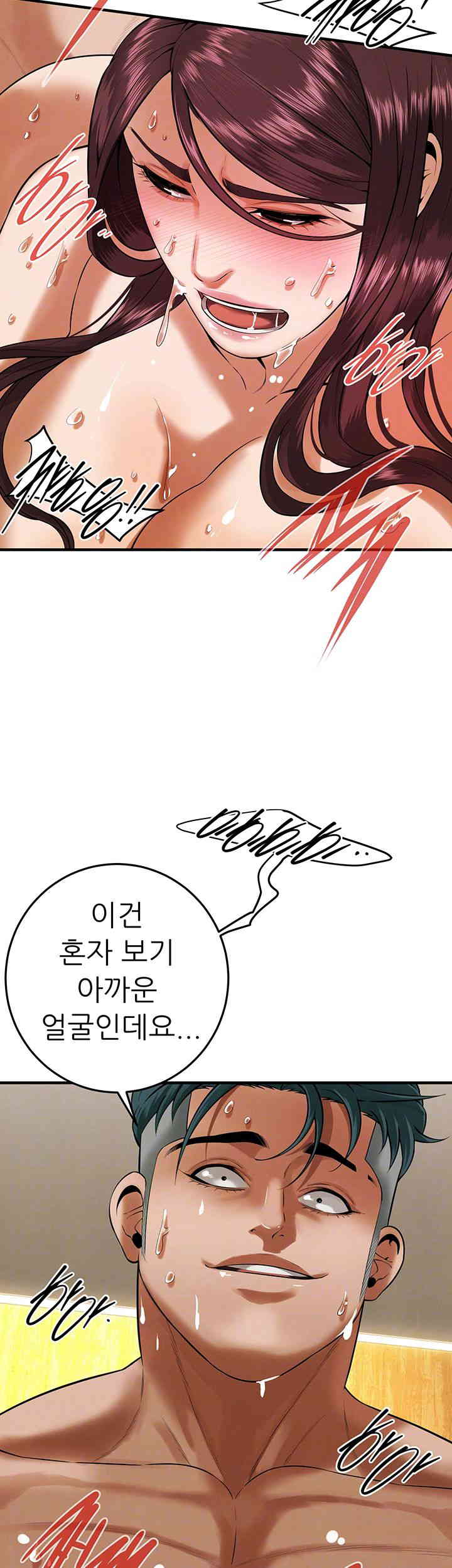 Bastard Raw - Chapter 45 [photo 8] - MangaPorn