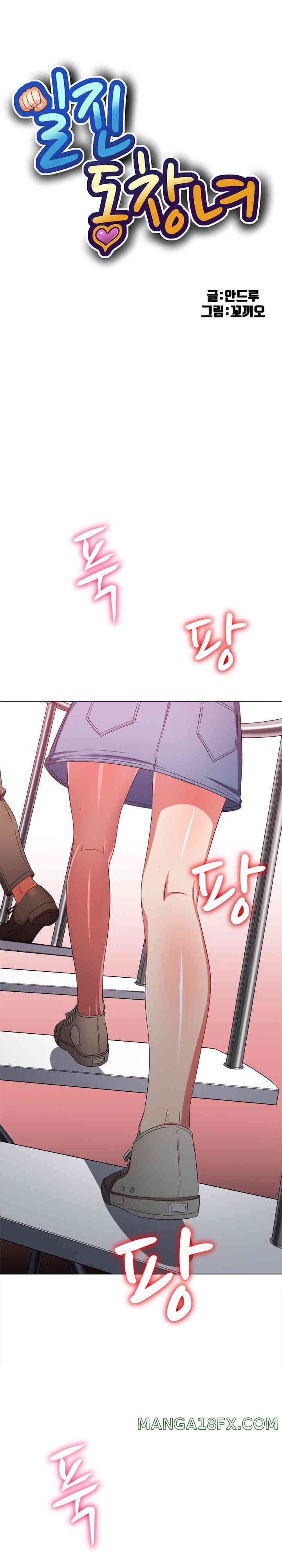 My High School Bully Raw - Chapter 212 [photo 1] - MangaPorn