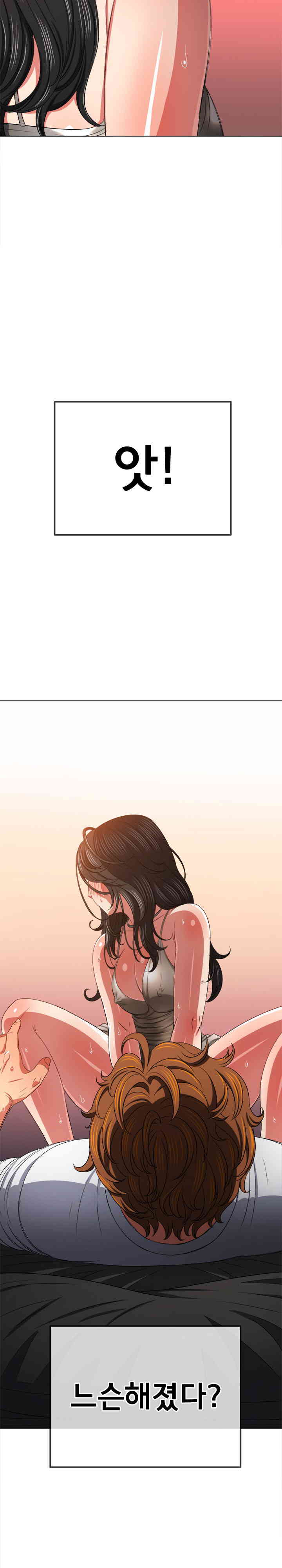 My High School Bully Raw - Chapter 212 [photo 11] - MangaPorn