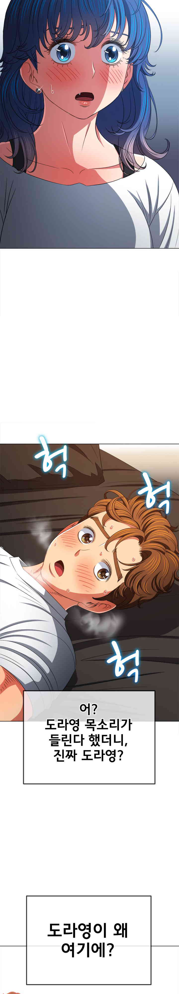 My High School Bully Raw - Chapter 212 [photo 16] - MangaPorn