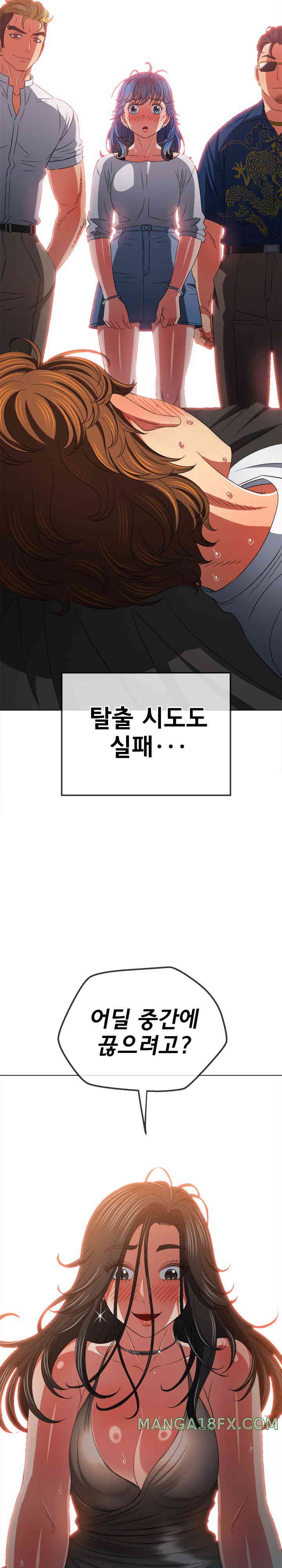 My High School Bully Raw - Chapter 212 [photo 17] - MangaPorn