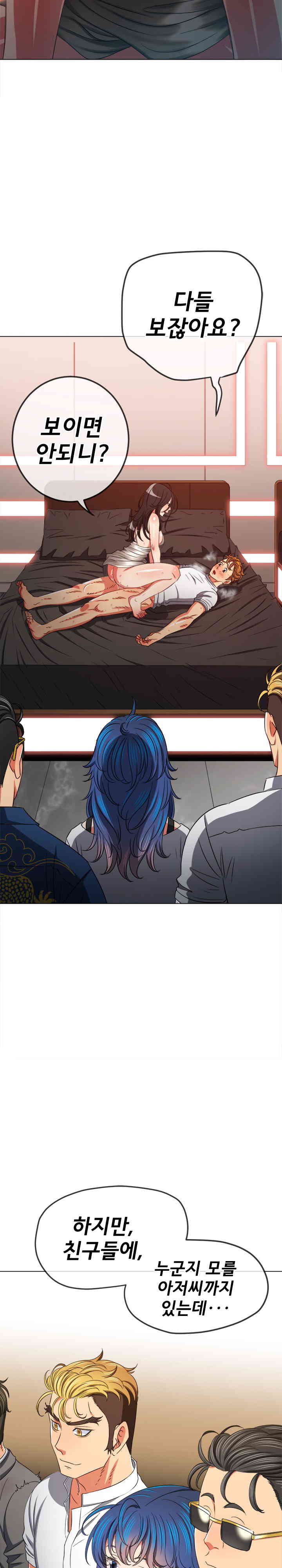 My High School Bully Raw - Chapter 212 [photo 18] - MangaPorn