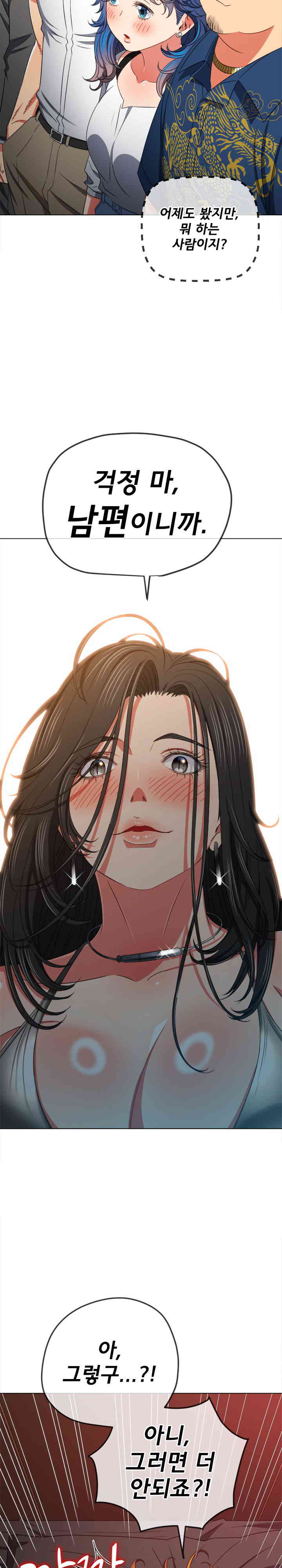 My High School Bully Raw - Chapter 212 [photo 19] - MangaPorn