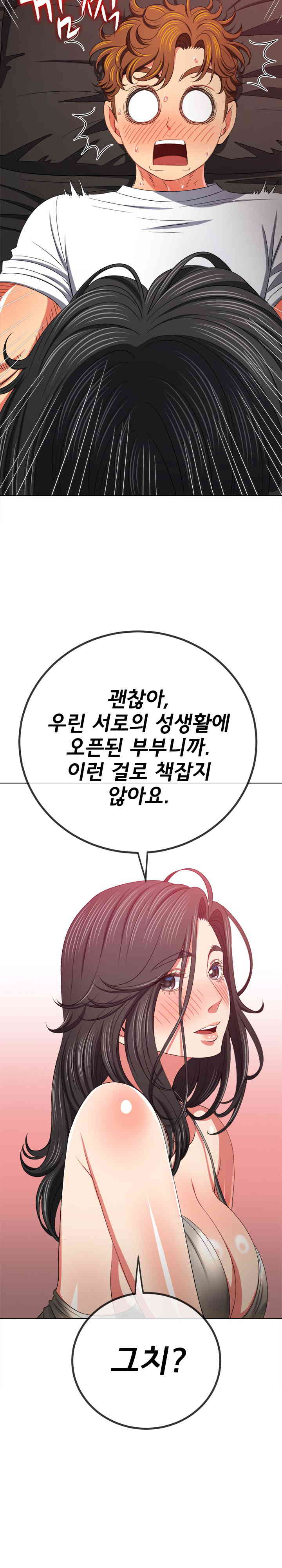 My High School Bully Raw - Chapter 212 [photo 20] - MangaPorn