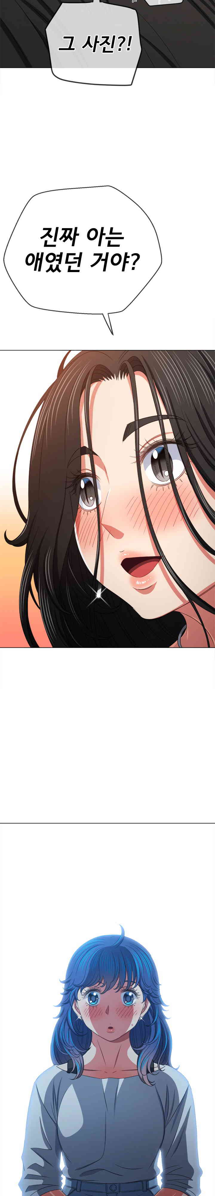 My High School Bully Raw - Chapter 212 [photo 24] - MangaPorn