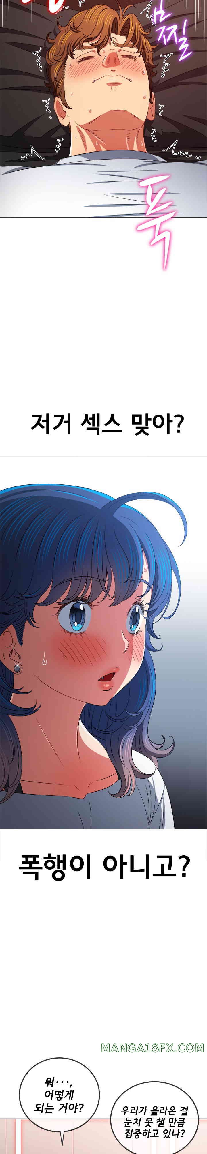 My High School Bully Raw - Chapter 212 [photo 6] - MangaPorn