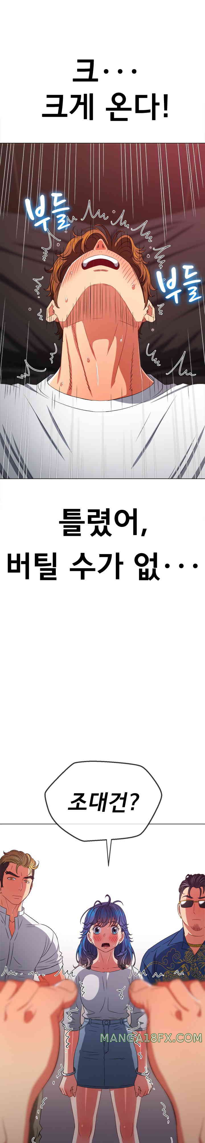 My High School Bully Raw - Chapter 212 [photo 9] - MangaPorn