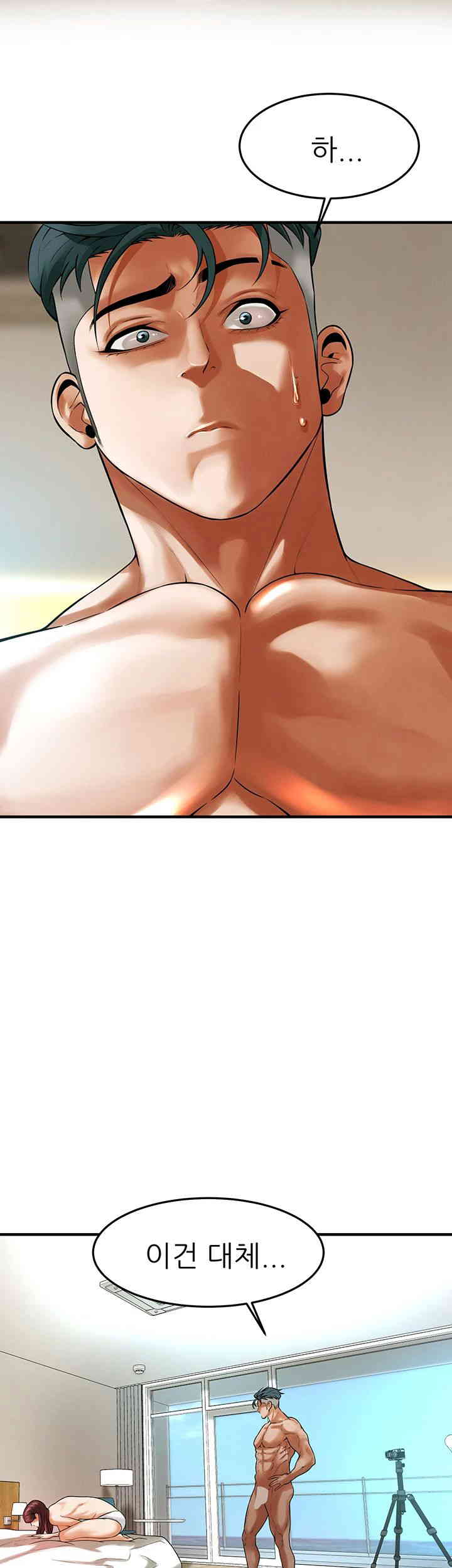 Bastard Raw - Chapter 46 [photo 13] - MangaPorn