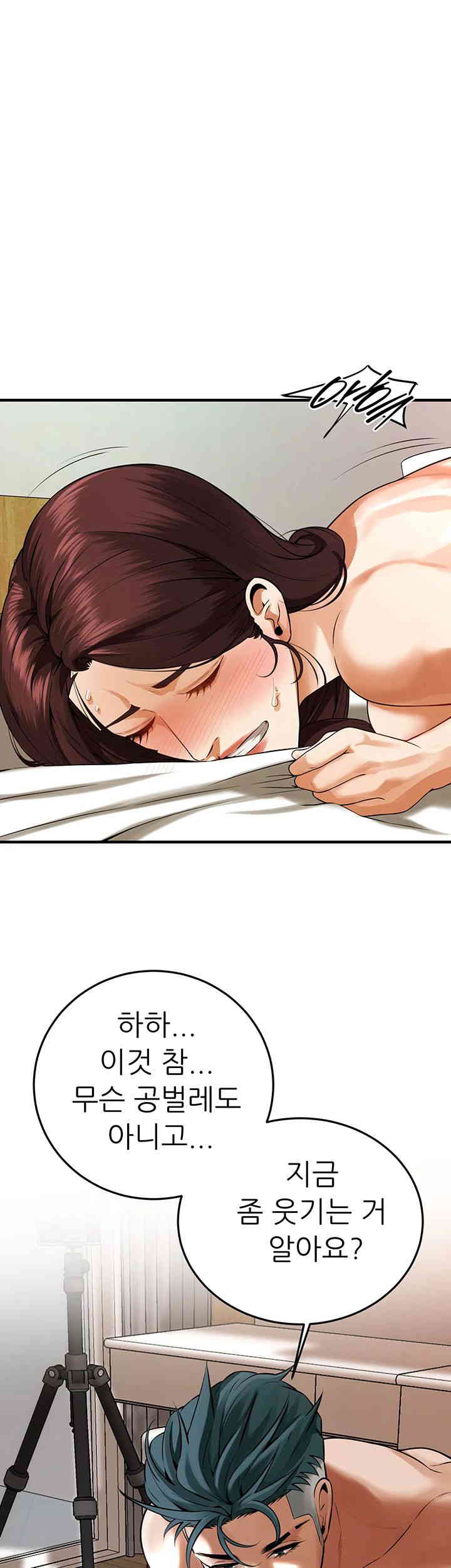 Bastard Raw - Chapter 46 [photo 16] - MangaPorn